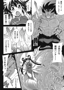 [Leaz Koubou (Oujano Kaze)] Mamono Hunter Inmu no Shou (Devil Hunter Yohko, Dream Hunter Rem) - page 5