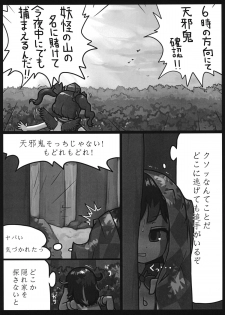 (C87) [Ninniku Batake (Ninniku)] On o Kaeshite Ada to Nasu (Touhou Project) - page 3