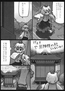 (C87) [Ninniku Batake (Ninniku)] On o Kaeshite Ada to Nasu (Touhou Project) - page 6