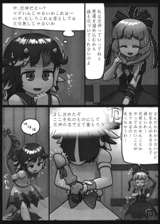 (C87) [Ninniku Batake (Ninniku)] On o Kaeshite Ada to Nasu (Touhou Project) - page 7