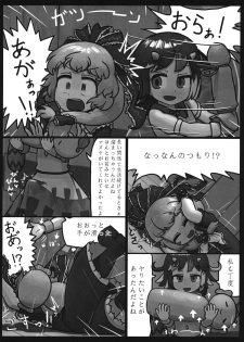 (C87) [Ninniku Batake (Ninniku)] On o Kaeshite Ada to Nasu (Touhou Project) - page 8