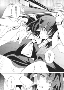 (Reitaisai 12) [Torieazu (Kari) (Tororo)] Kumifuse!! Deisui Reimu-san! (Touhou Project) - page 3