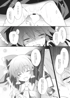 (Reitaisai 12) [Torieazu (Kari) (Tororo)] Kumifuse!! Deisui Reimu-san! (Touhou Project) - page 12