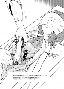 (Kagaku Seiki no Cafe Terrace 5) [02 (Harasaki)] Komakasugite Tsutawaranai Sumireko-chan no Shiin (Touhou Project) - page 4
