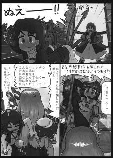 (Reitaisai 12) [Ninniku Batake (Ninniku)] Watashi no Kimochi mo Kangaete!! (Touhou Project) - page 4