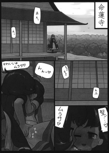 (Reitaisai 12) [Ninniku Batake (Ninniku)] Watashi no Kimochi mo Kangaete!! (Touhou Project) - page 3