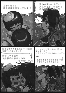 (Reitaisai 12) [Ninniku Batake (Ninniku)] Watashi no Kimochi mo Kangaete!! (Touhou Project) - page 17