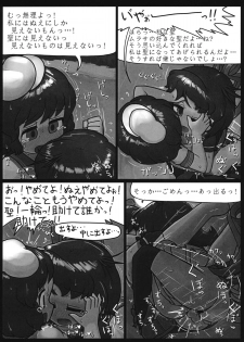 (Reitaisai 12) [Ninniku Batake (Ninniku)] Watashi no Kimochi mo Kangaete!! (Touhou Project) - page 20