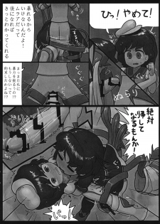 (Reitaisai 12) [Ninniku Batake (Ninniku)] Watashi no Kimochi mo Kangaete!! (Touhou Project) - page 13