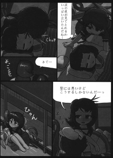 (Reitaisai 12) [Ninniku Batake (Ninniku)] Watashi no Kimochi mo Kangaete!! (Touhou Project) - page 10
