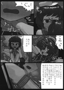 (Reitaisai 12) [Ninniku Batake (Ninniku)] Watashi no Kimochi mo Kangaete!! (Touhou Project) - page 23