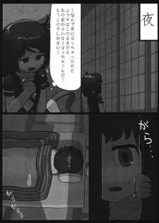 (Reitaisai 12) [Ninniku Batake (Ninniku)] Watashi no Kimochi mo Kangaete!! (Touhou Project) - page 9