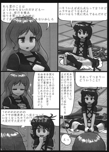 (Reitaisai 12) [Ninniku Batake (Ninniku)] Watashi no Kimochi mo Kangaete!! (Touhou Project) - page 8