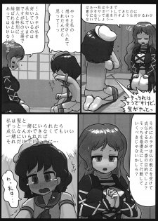 (Reitaisai 12) [Ninniku Batake (Ninniku)] Watashi no Kimochi mo Kangaete!! (Touhou Project) - page 6