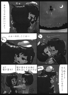 (Reitaisai 12) [Ninniku Batake (Ninniku)] Watashi no Kimochi mo Kangaete!! (Touhou Project) - page 11