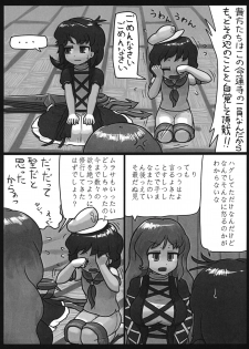(Reitaisai 12) [Ninniku Batake (Ninniku)] Watashi no Kimochi mo Kangaete!! (Touhou Project) - page 5