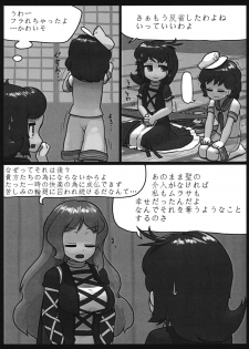 (Reitaisai 12) [Ninniku Batake (Ninniku)] Watashi no Kimochi mo Kangaete!! (Touhou Project) - page 7