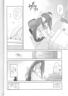 (C61) [Digital Lover (Nakajima Yuka)] D.L. action 10 (Ukagaka) - page 6