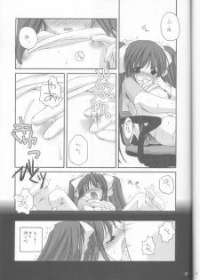 (C61) [Digital Lover (Nakajima Yuka)] D.L. action 10 (Ukagaka) - page 27