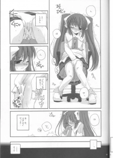 (C61) [Digital Lover (Nakajima Yuka)] D.L. action 10 (Ukagaka) - page 15