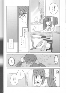 (C61) [Digital Lover (Nakajima Yuka)] D.L. action 10 (Ukagaka) - page 8