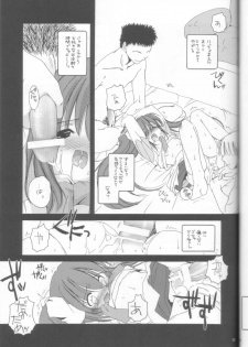 (C61) [Digital Lover (Nakajima Yuka)] D.L. action 10 (Ukagaka) - page 21