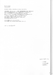 (C61) [Digital Lover (Nakajima Yuka)] D.L. action 10 (Ukagaka) - page 37