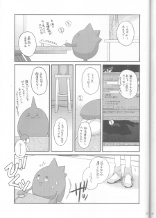 (C61) [Digital Lover (Nakajima Yuka)] D.L. action 10 (Ukagaka) - page 35
