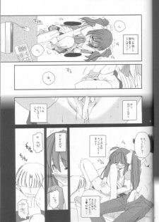 (C61) [Digital Lover (Nakajima Yuka)] D.L. action 10 (Ukagaka) - page 17