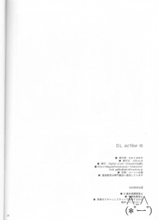 (C61) [Digital Lover (Nakajima Yuka)] D.L. action 10 (Ukagaka) - page 38