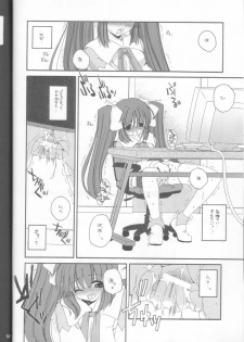 (C61) [Digital Lover (Nakajima Yuka)] D.L. action 10 (Ukagaka) - page 18