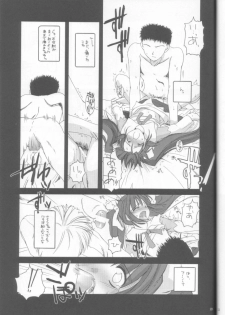 (C61) [Digital Lover (Nakajima Yuka)] D.L. action 10 (Ukagaka) - page 23