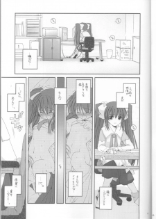 (C61) [Digital Lover (Nakajima Yuka)] D.L. action 10 (Ukagaka) - page 11