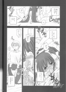 (C61) [Digital Lover (Nakajima Yuka)] D.L. action 10 (Ukagaka) - page 24