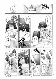 (C59) [Digital Lover (Nakajima Yuka)] D.L. action 03 (Hikaru No Go) - page 6