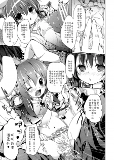 [Kaname (Siina Yuuki)] Hannin-san ni Tsukamacchaimashita (Tantei Opera Milky Holmes) [Chinese] [樱丘汉化组] [Digital] - page 19