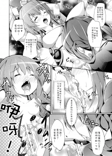 [Kaname (Siina Yuuki)] Hannin-san ni Tsukamacchaimashita (Tantei Opera Milky Holmes) [Chinese] [樱丘汉化组] [Digital] - page 12