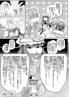 (Kouroumu 10) [Totsugasa (Sagattoru)] Kettou Ingi Ihen - Duelitia Sensation (Touhou Project) - page 19