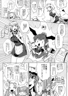 (Kouroumu 10) [Totsugasa (Sagattoru)] Kettou Ingi Ihen - Duelitia Sensation (Touhou Project) - page 6