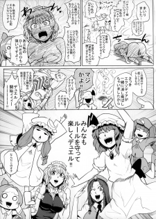 (Kouroumu 10) [Totsugasa (Sagattoru)] Kettou Ingi Ihen - Duelitia Sensation (Touhou Project) - page 21