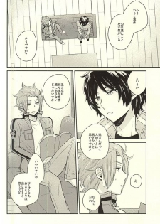 (C88) [G.P. (Satoshi)] It's Only A Paper Moon (World Trigger) - page 3