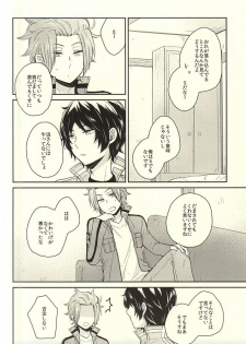 (C88) [G.P. (Satoshi)] It's Only A Paper Moon (World Trigger) - page 5