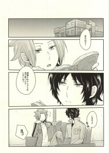 (C88) [G.P. (Satoshi)] It's Only A Paper Moon (World Trigger) - page 2