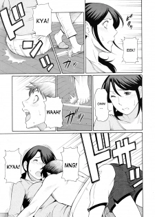 [Takasugi Kou] Mamamomi! (COMIC MUJIN 2011-05) [English] [desudesu] - page 5