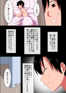 [rbooks] Tsuushou, SEX-hou ga Seitei Saremashita ~ Muchi-muchi na Sports Joshi-tachi to Mainichi Tanetsuke Semen Nakadashi Houdai! - page 46