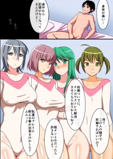 [rbooks] Tsuushou, SEX-hou ga Seitei Saremashita ~ Muchi-muchi na Sports Joshi-tachi to Mainichi Tanetsuke Semen Nakadashi Houdai! - page 24