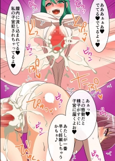 [rbooks] Tsuushou, SEX-hou ga Seitei Saremashita ~ Muchi-muchi na Sports Joshi-tachi to Mainichi Tanetsuke Semen Nakadashi Houdai! - page 32