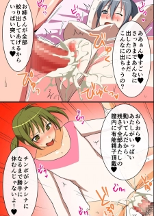 [rbooks] Tsuushou, SEX-hou ga Seitei Saremashita ~ Muchi-muchi na Sports Joshi-tachi to Mainichi Tanetsuke Semen Nakadashi Houdai! - page 33