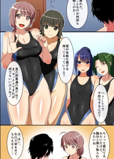 [rbooks] Tsuushou, SEX-hou ga Seitei Saremashita ~ Muchi-muchi na Sports Joshi-tachi to Mainichi Tanetsuke Semen Nakadashi Houdai! - page 14