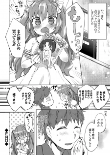 [Mutou Mato] Lolicon no Kanzume (COMIC Sailor Mofuku no Shoujo) [Digital] - page 22